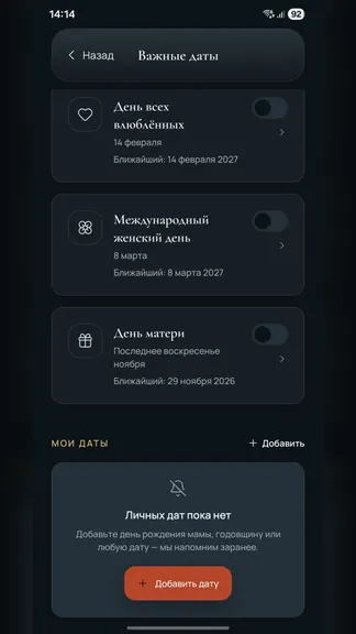 Скриншот 6/6