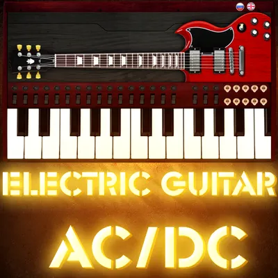 Electric_Guitar AC/DC