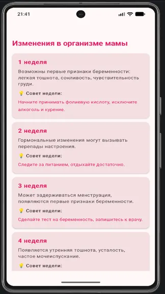Скриншот 3/10
