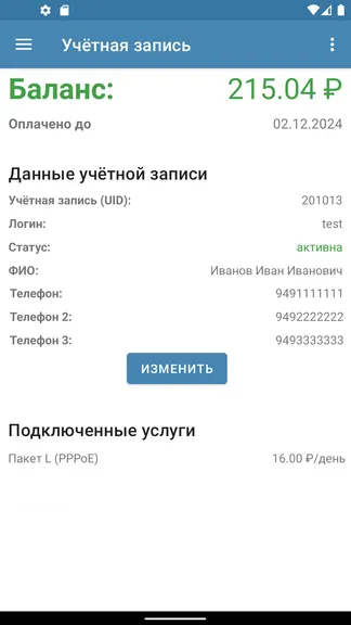 Скриншот 3/8