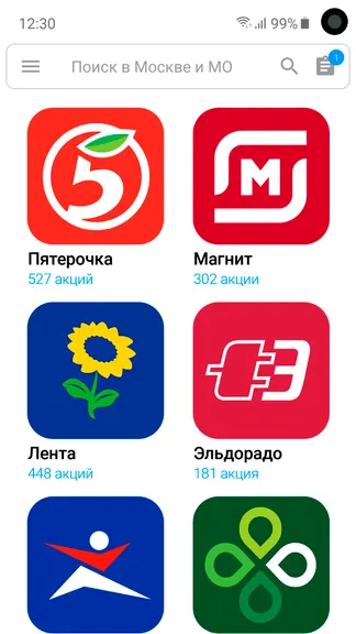 Скриншот 1/8