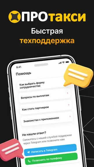 Скриншот 4/6