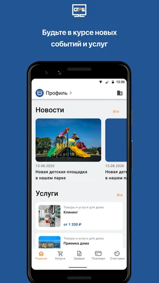 Скриншот 1/5