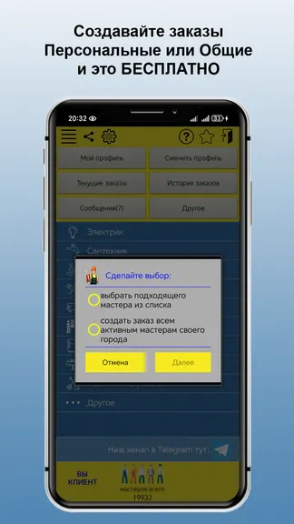Скриншот 6/7