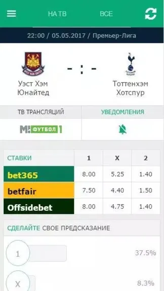 Скриншот 5/5