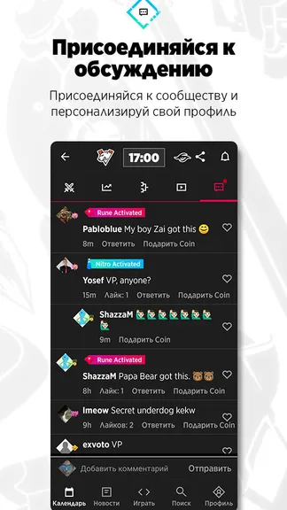 Скриншот 1/5