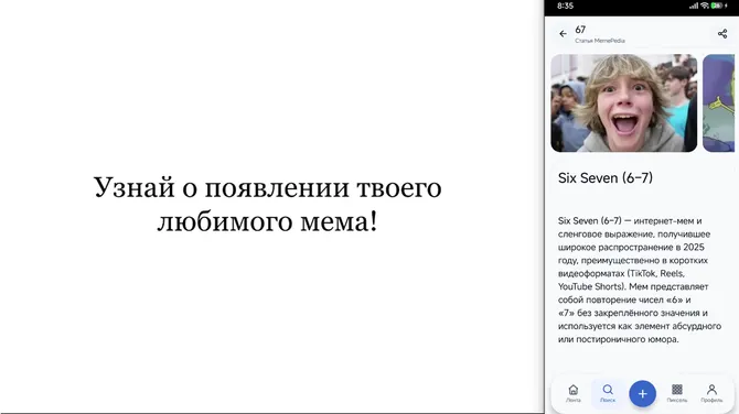 Скриншот 4/4