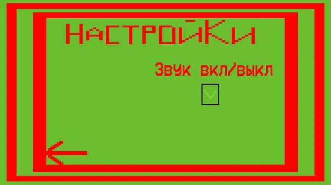 Скриншот 4/5