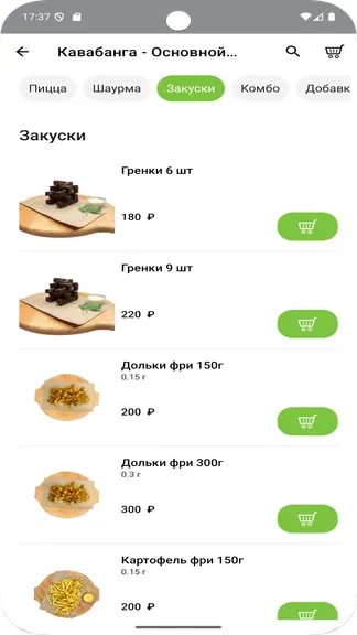 Скриншот 4/5