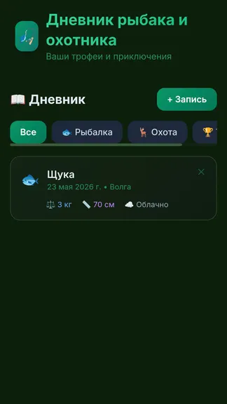 Скриншот 5/6