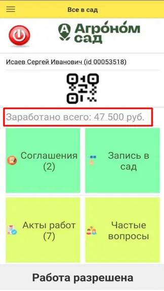 Скриншот 2/10