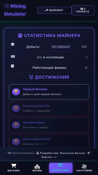 Скриншот 2/2