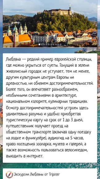 Скриншот 5/7