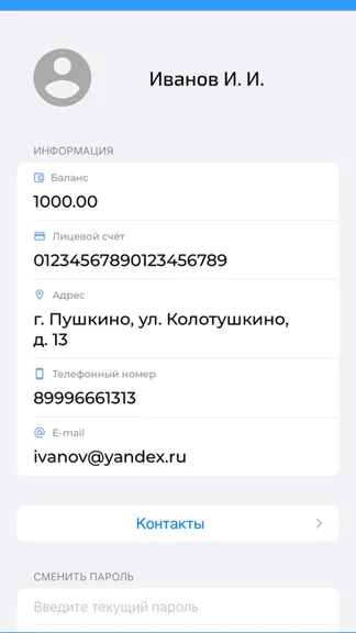 Скриншот 6/7