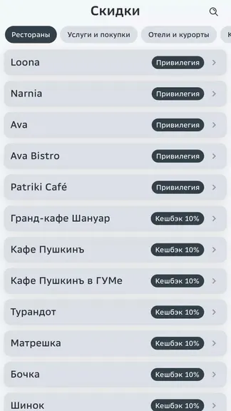 Скриншот 5/5