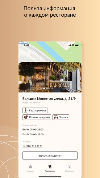 Скриншот 5/5