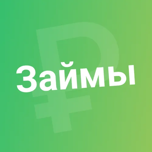 Займы онлайн срочно на карту — иконка