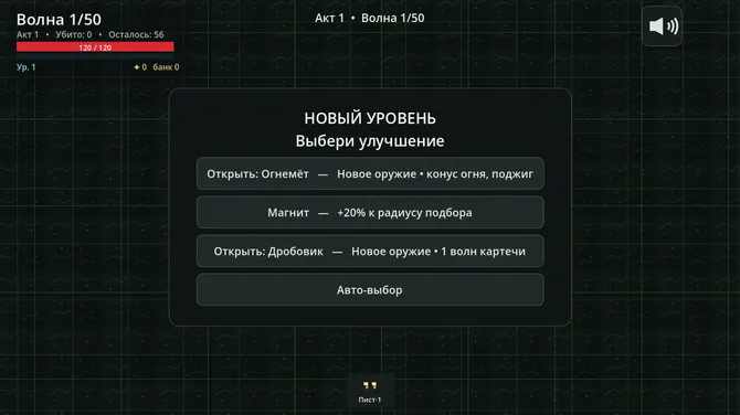 Скриншот 4/5