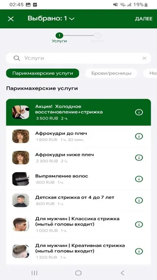 Скриншот 2/5