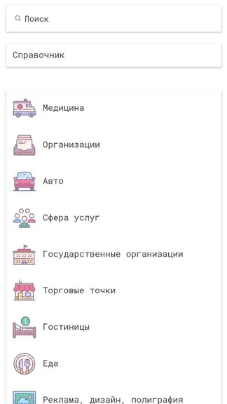 Скриншот 4/4