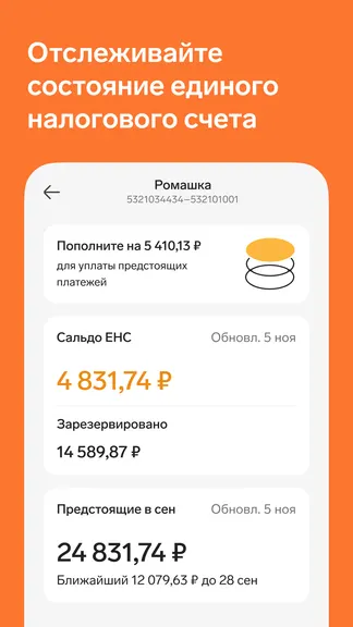 Скриншот 3/7