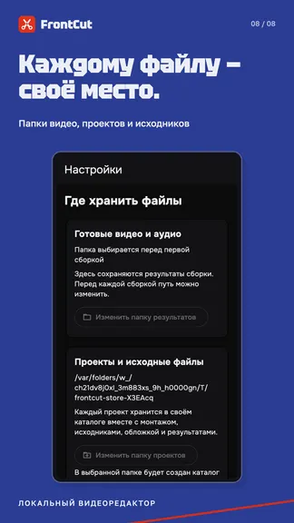 Скриншот 8/8