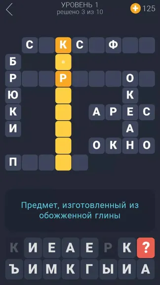 Скриншот 4/5
