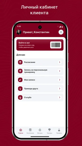 Скриншот 2/3