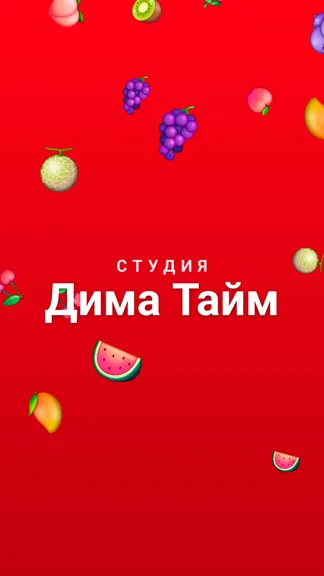 Скриншот 1/9