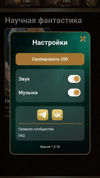 Скриншот 8/9