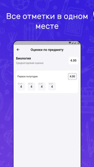 Скриншот 5/6