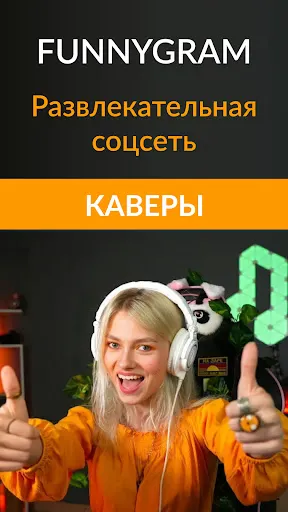 Скриншот 2/3