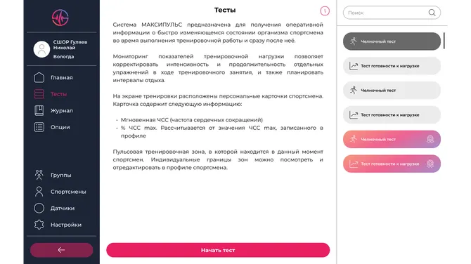 Скриншот 2/5