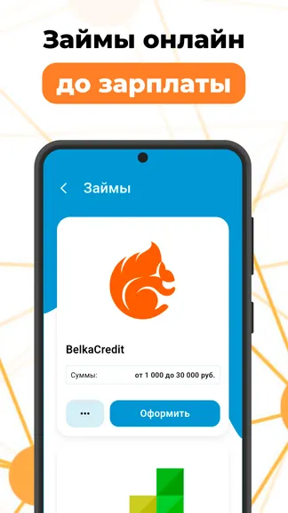 Скриншот 4/5