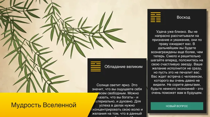 Скриншот 3/4