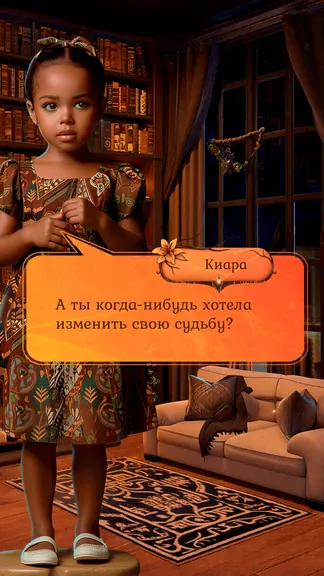 Скриншот 5/8