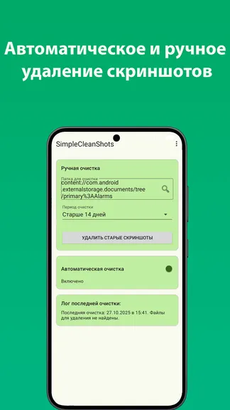Скриншот 1/3
