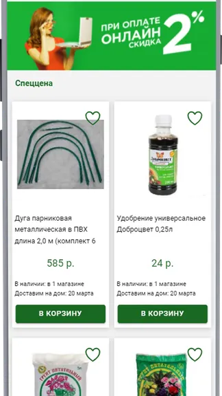 Скриншот 1/4