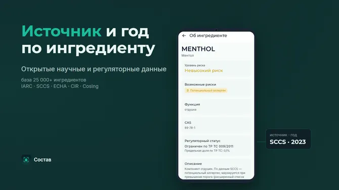 Скриншот 4/6