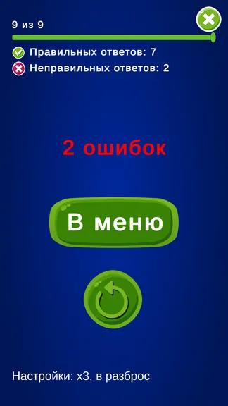 Скриншот 4/4