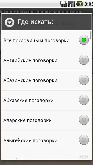 Скриншот 5/7