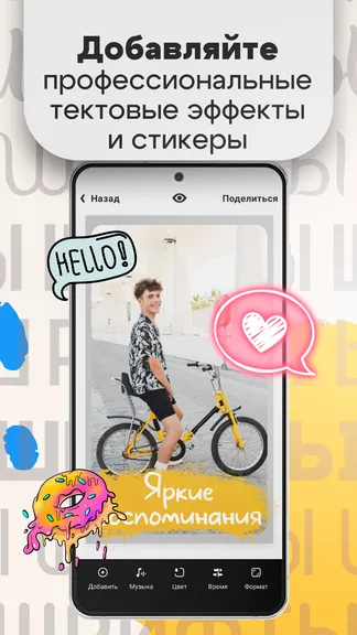 Скриншот 3/6