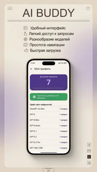 Скриншот 1/5