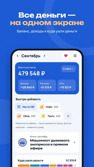 Скриншот 1/9