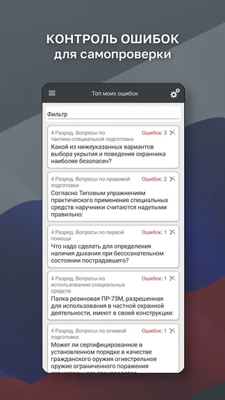 Скриншот 5/6