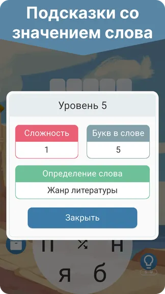 Скриншот 5/5