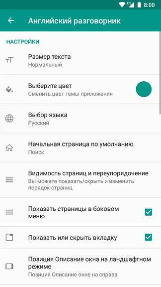 Скриншот 7/7