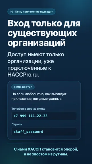 Скриншот 10/10