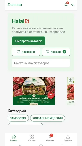 Скриншот 1/5