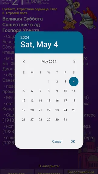 Скриншот 4/4
